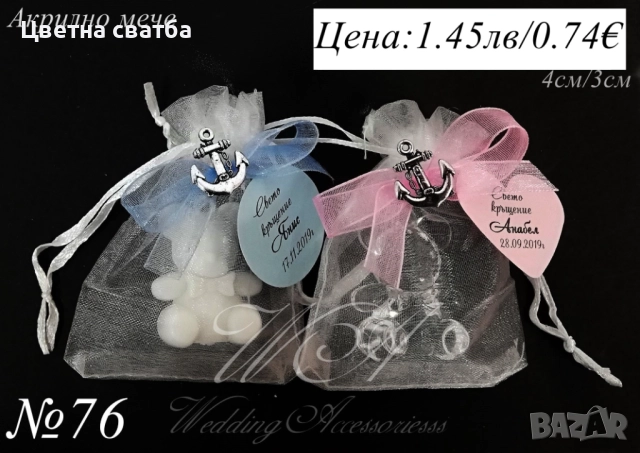 Подаръчета за кръщене, подаръци за кръщене, Акрилно мече, снимка 3 - Други услуги - 23868398