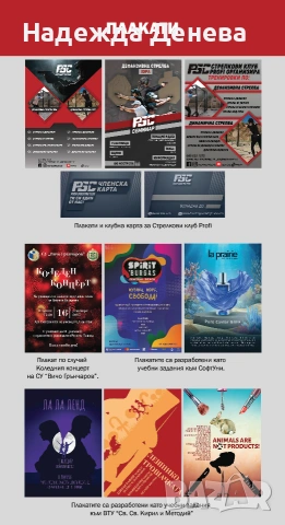 Професионален графичен дизайн | Лога | Рекламни материали | Банери, снимка 5 - Графичен дизайн - 53717967