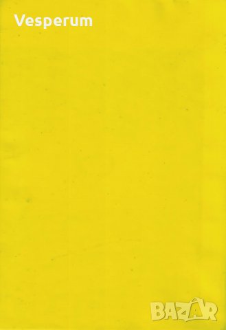 Поведение - Алгоритми - Класификации в Гастроентерологията , снимка 2 - Специализирана литература - 34796678