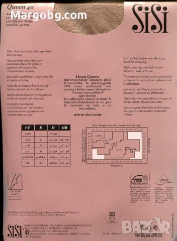 Силиконови чорапи Tights Sisi Queen 40 den, снимка 2 - Бельо - 40492538