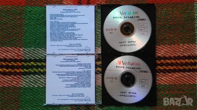 Лична колекция ИГРАЛНИ филми (1) на DVD, снимка 12 - DVD филми - 53211224