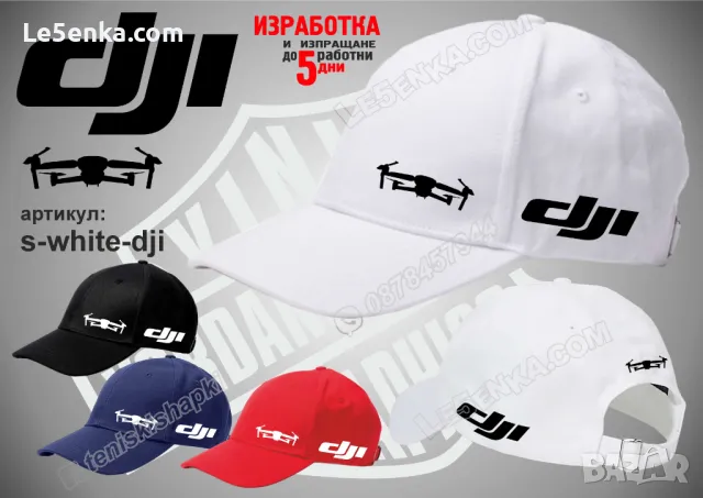 DJI тениска t-white-dji, снимка 8 - Тениски - 47381999