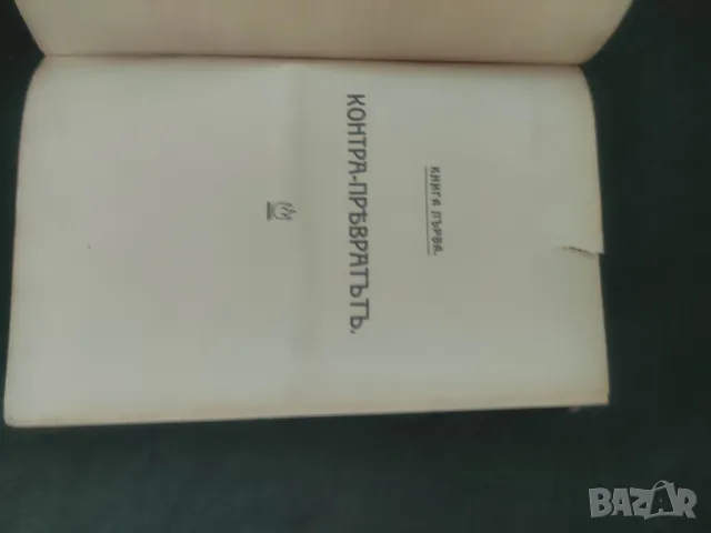 Продавам Читанка за първи клас  От 1981 г.,, снимка 8 - Учебници, учебни тетрадки - 48362386