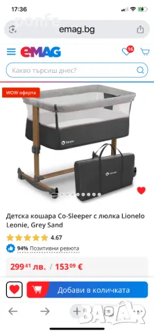 Детска кошара Co-Sleeper с люлка Lionelo Leonie, Grey Sand