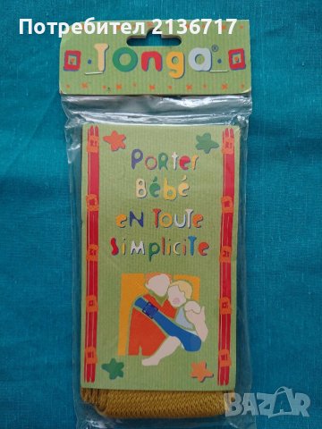 Нов воден / мрежест слинг за бебе, за море и разходки, снимка 5 - Кенгура и ранички - 41529553