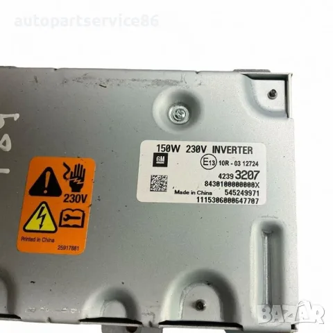 Модул за управление на инвертора 42393207 за Vauxhall Mokka 1.6 CDTi 2016, снимка 2 - Части - 55835914