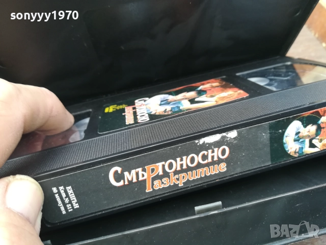 СМЪРТОНОСНО РАЗКРИТИЕ-ORIGINAL VHS VIDEO TAPE 2210251737, снимка 9 - Други жанрове - 52145190