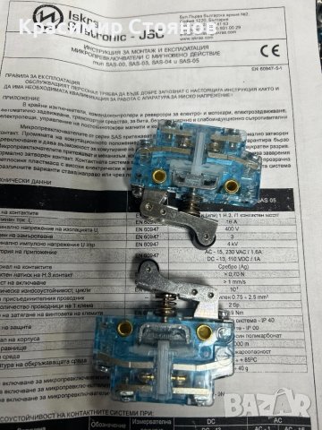 Шау бау, снимка 2 - Резервни части за машини - 40705045