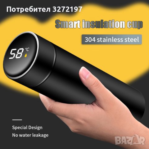 Креативна, интелигентна термос бутилка от неръждаема стомана,показване на температурата, снимка 13 - Други - 40932867