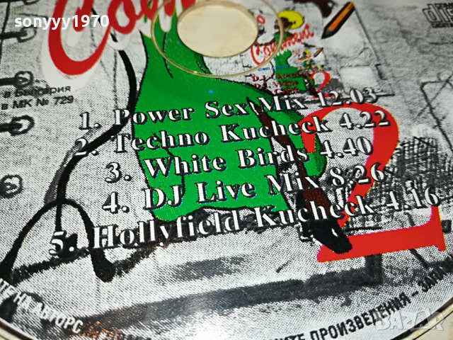 NO COMMENT 2 CD 2103222041, снимка 10 - CD дискове - 36186679