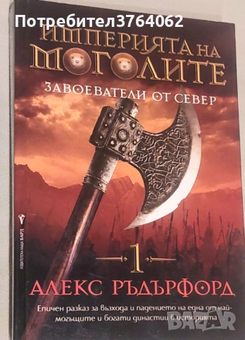 Книги Джон Гришам,Дан Браун,Брайън Хейг и др., снимка 13 - Художествена литература - 51978055