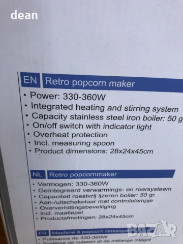 Машина за пуканки Emerio, снимка 5 - Други - 53487709