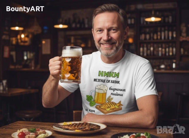 Подарък за Никулден