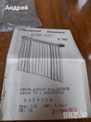 Стари декоративни планки за корниз, снимка 3 - Други ценни предмети - 38842581