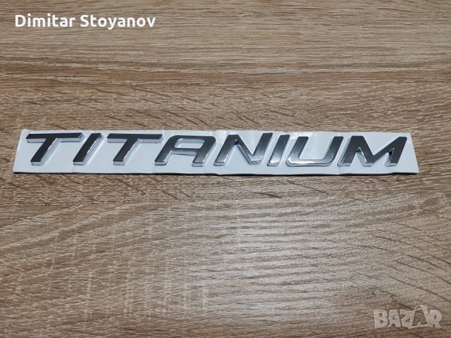 Емблема лого надпис Titanium за Форд Ford