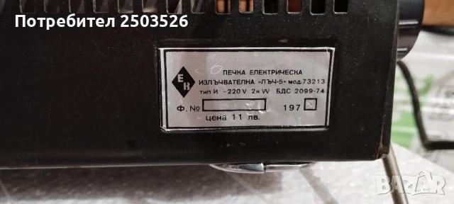 Електрически печки, снимка 7 - Антикварни и старинни предмети - 51422998