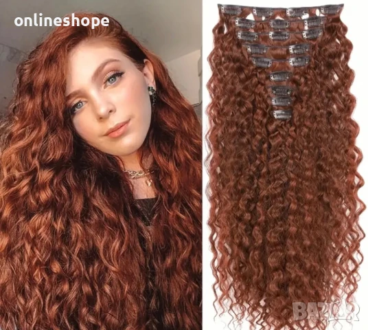 Удължения екстеншън за коса с клипс - къдрици , 55см , 9 реда коса 