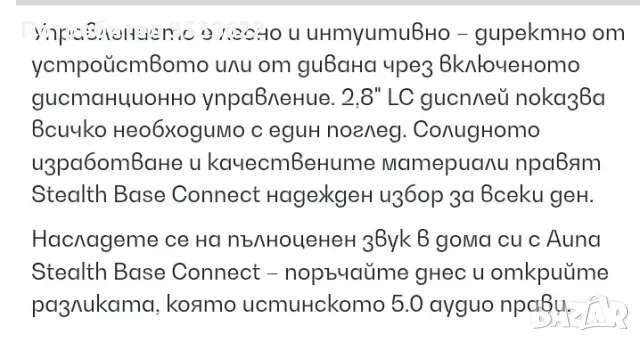 интернет радио HI FI, снимка 5 - Аудиосистеми - 56258875