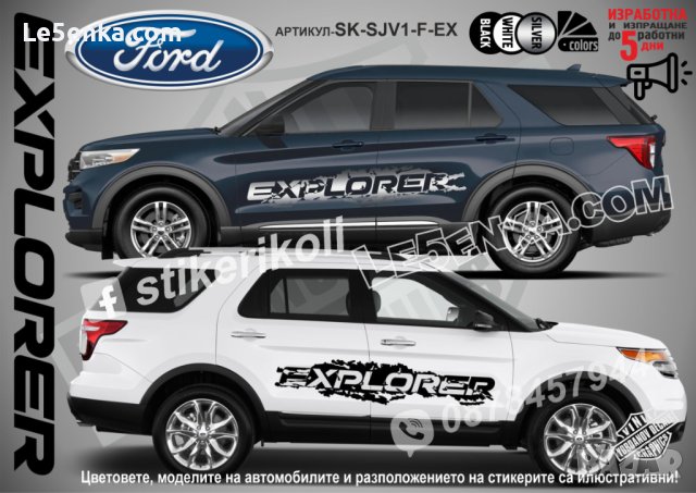 Ford BRONCO стикери надписи лепенки фолио SK-SJV1-F-BR, снимка 4 - Аксесоари и консумативи - 44285622