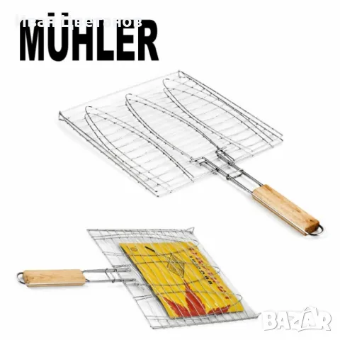 Скара за барбекю за риба Muhler, 27x26.5x50.5cm