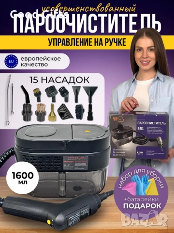 Пароочистител AXEL SRS 1600 мл – Мощен уред за почистване с пара, 15 приставки, 3 нива на пара, дези, снимка 11 - Парочистачки и Водоструйки - 51986707