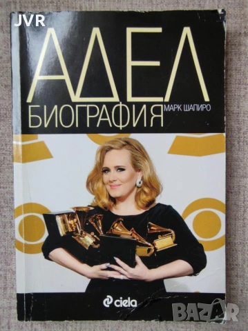 Разпродажба на книги по 3.50 евро за брой., снимка 7 - Художествена литература - 53696823