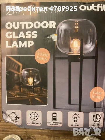 Градинска лампа 2 в 1, стояща, топка, функция таймер