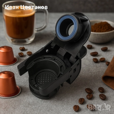 Приставка за Nespresso капсули