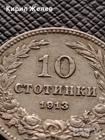 СТАРА РЯДКА МОНЕТА над СТОГОДИШНА 10 стотинки 1913г. за КОЛЕКЦИЯ 36124, снимка 2 - Нумизматика и бонистика - 39734588