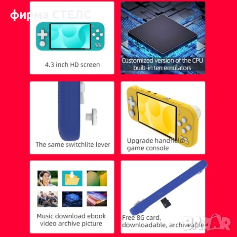 Преносима игра STELS X20 Mini, Smart Technology, 4.3 инча дисплей, 10 000 игри, снимка 11 - Други игри и конзоли - 40205378