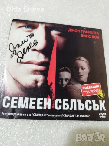 DVD филми, снимка 12 - DVD филми - 40512163