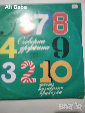 Плоча ВЕА 10654-10655 (2 плочи)Сговорна дружина 