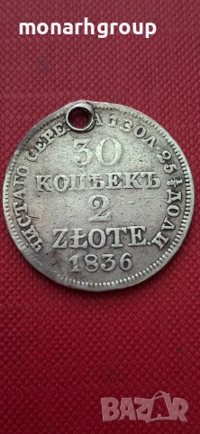 Сребърна монета 2 злоти 1836, снимка 2 - Нумизматика и бонистика - 53751585