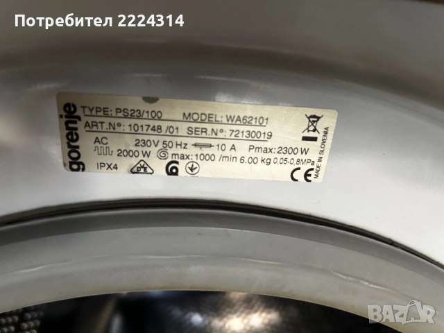 Пераня Gorenje, снимка 4 - Перални - 52984998