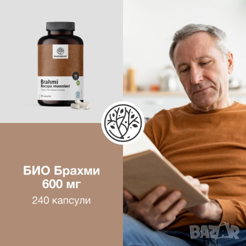 Брахми 600 мг Когнитивни функции, снимка 3 - Хранителни добавки - 52297567