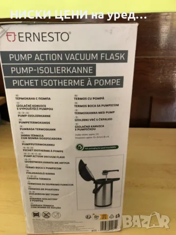 Термокана с помпа ERNESTO 2.100L, снимка 4 - Кани - 47704447