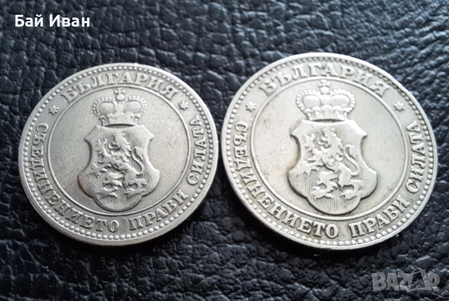 Стара монета 10 и 20 стотинки 1906 г.  / 1 / България - редки, топ цена !, снимка 10 - Нумизматика и бонистика - 51863026