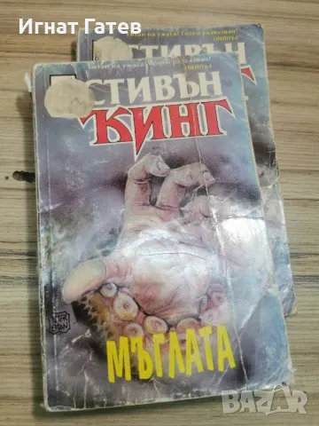 Книги, снимка 2 - Художествена литература - 40519986