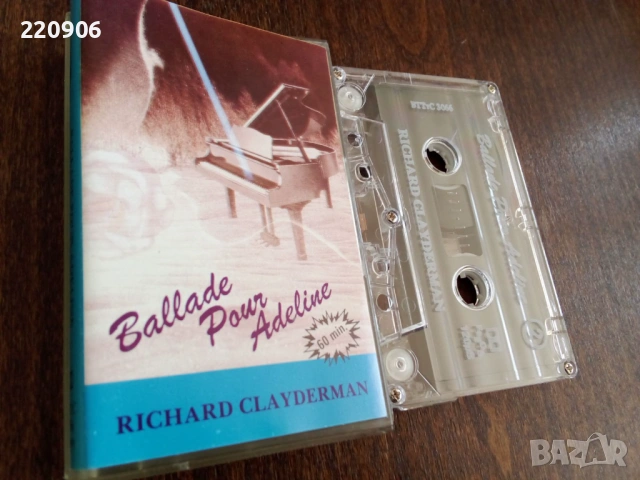 Балкантон касета Richard Clayderman - Ballade