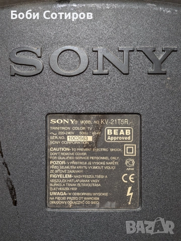 Шаси SONY FE-1 (платка) от работещ телевизор SONY KV-21T5R, снимка 2 - Части и Платки - 52863335