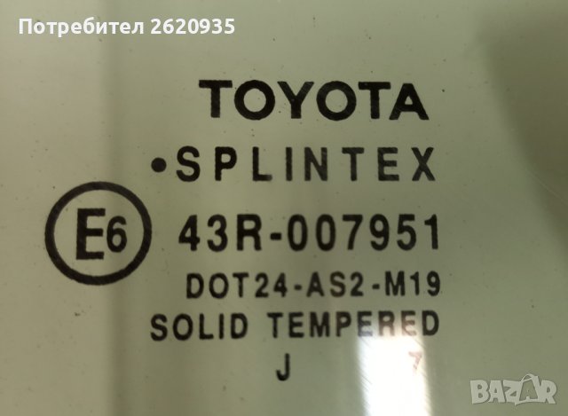 Стъкло врата тойота ярис 2006-2011 г. Всички налични . , снимка 5 - Части - 44391799