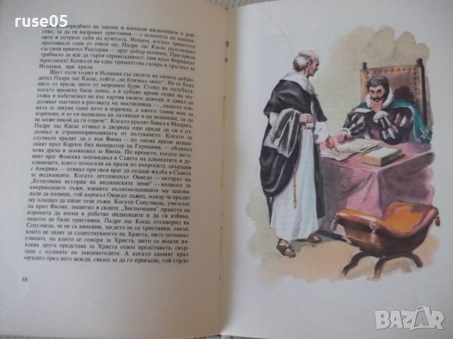 Книга "Златна възраст - Хосе Марти" - 196 стр., снимка 5 - Детски книжки - 41552981