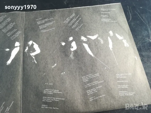 заявени-ТОДОР КОЛЕВ-ДВЕ ИДЕАЛНИ ПЛОЧИ 1801251748, снимка 7 - Грамофонни плочи - 48730777