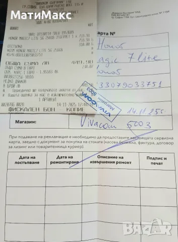 HONOR Magic 7 Lite с Гаранция, снимка 9 - Други - 55959854