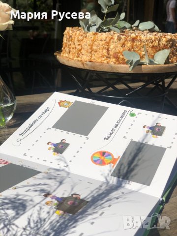 Книга с предизвикателства за Деца, снимка 5 - Детски книжки - 40399222