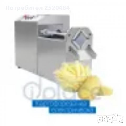 Професионална електрическа картофорезачка за автоматично рязане до 350кг/ч. ТОП Цена 2499лв