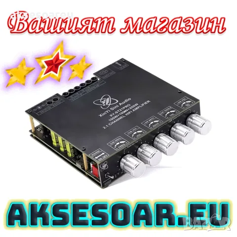 Нов XY-ST21PRO 2.1-канален усилвател клас D с Bluetooth 5.2 мощност 100W+100W+200W субуфер AUX USB, снимка 3 - Ресийвъри, усилватели, смесителни пултове - 56072587