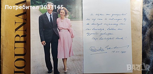 Кралска покана с автограф на Фабиола де Мора и Арагон кралица на Белгия, снимка 5 - Колекции - 40434913