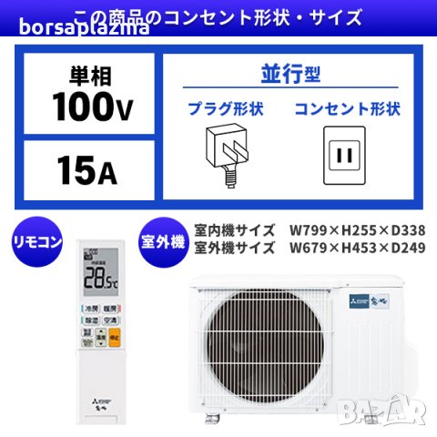 Японски Климатик Mitsubishi MSZ-GV2522, Ново поколение хиперинвертор, BTU 8000, А+++, снимка 10 - Климатици - 42457567