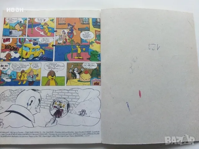 Супер комикс "PiF - LA REVANCHE DU MAITRE DU MONDE" №23 - 1984г., снимка 5 - Списания и комикси - 48085920